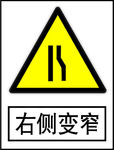 右侧变窄