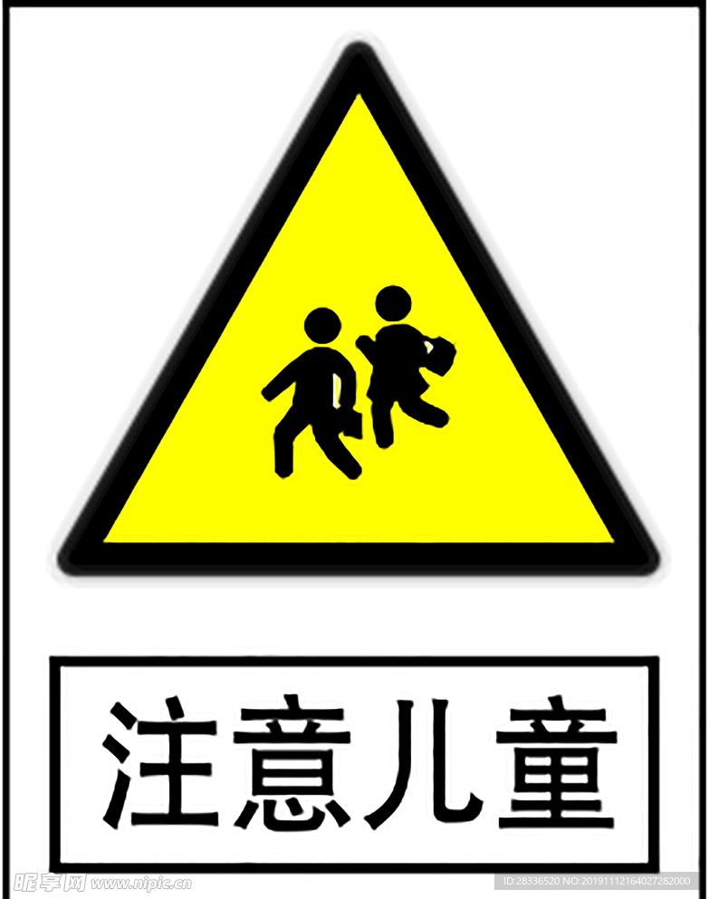 注意儿童