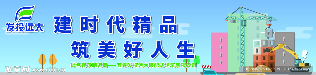 建筑公司围挡广告