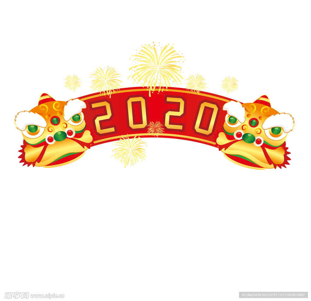 2020年  元旦