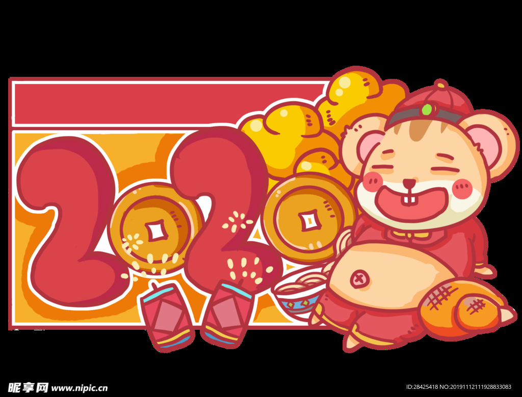 2020年  鼠年