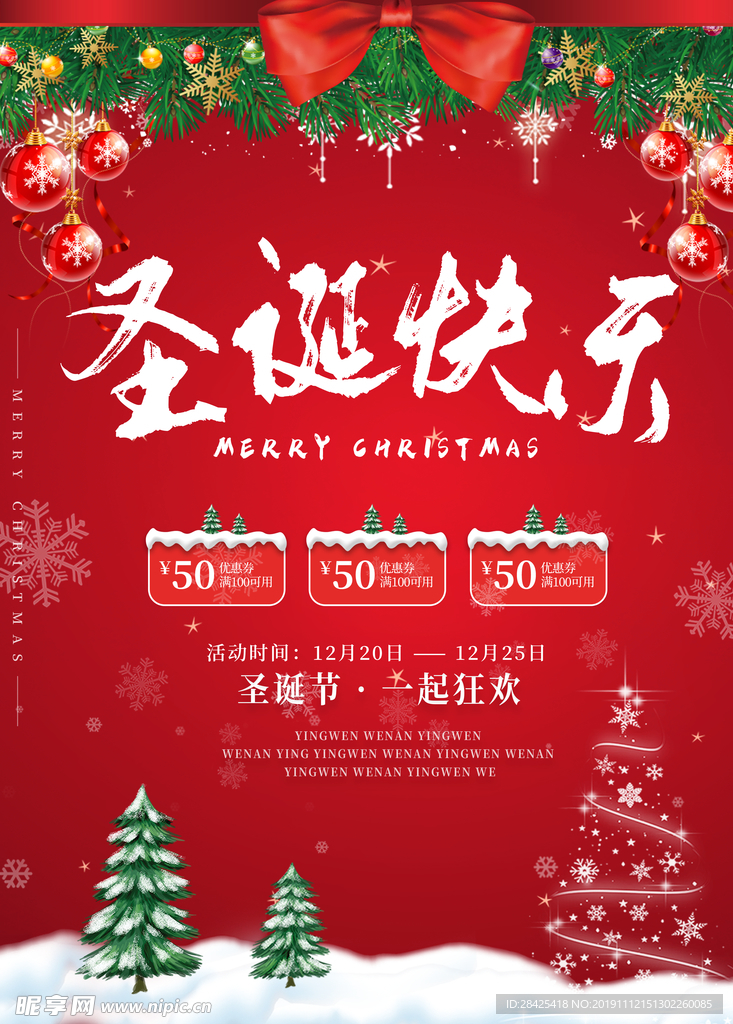 圣诞快乐