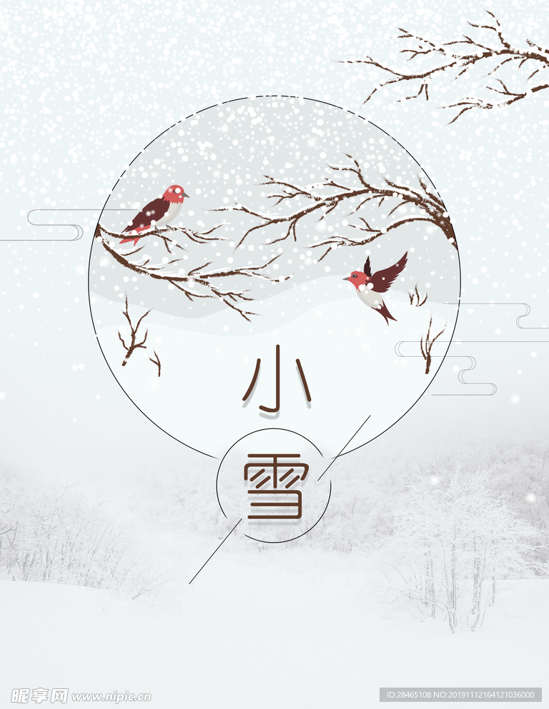 小雪