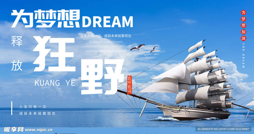 励志格言