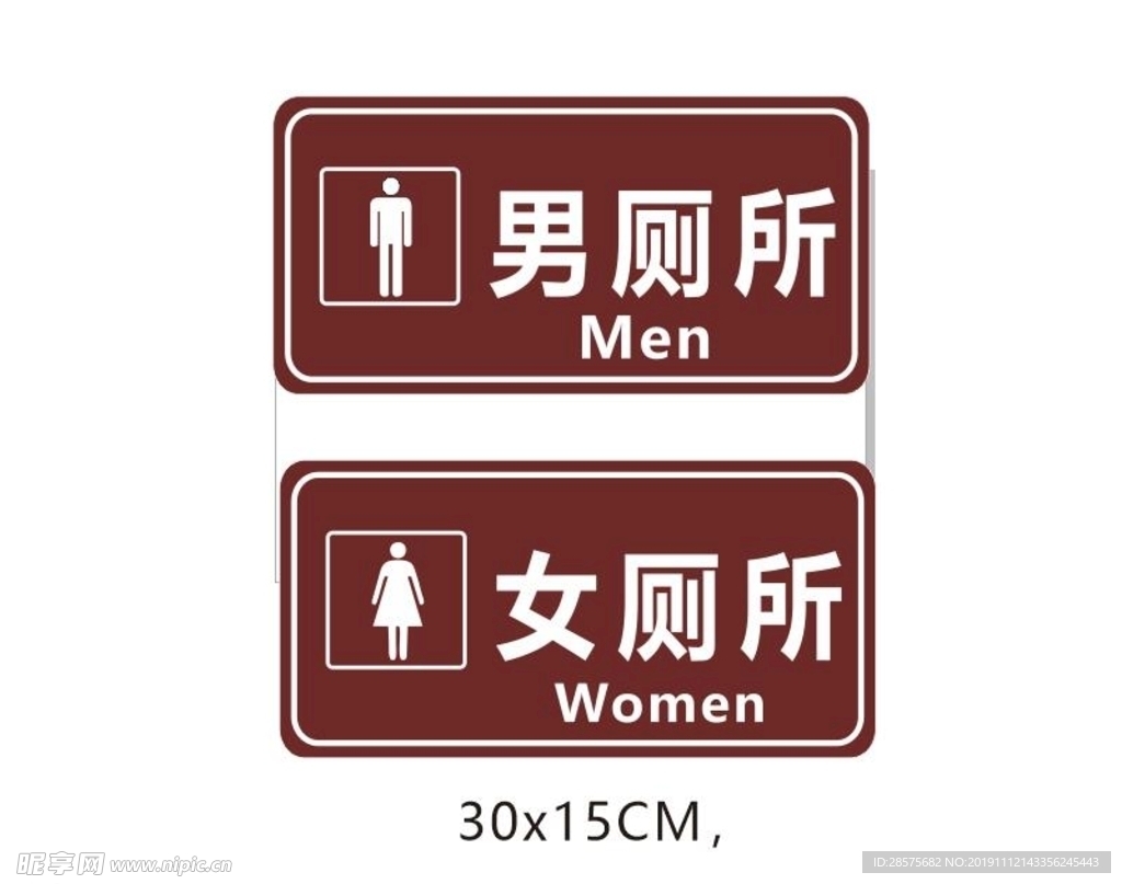 男女卫生间指示牌