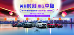 中秋团购会
