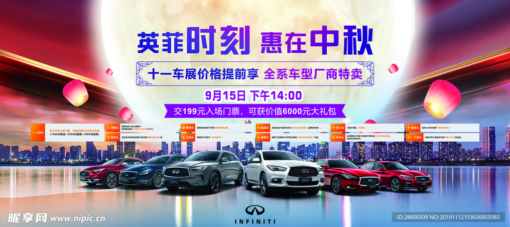 中秋团购会