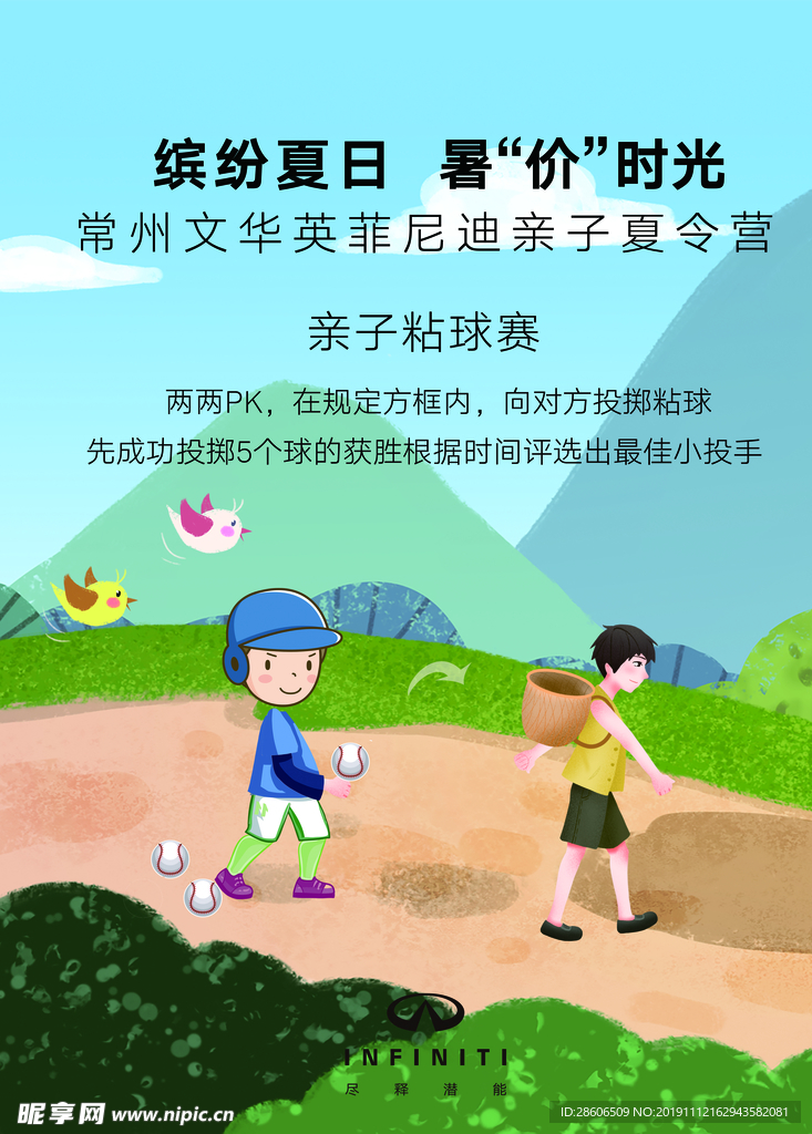 汽车亲子夏令营