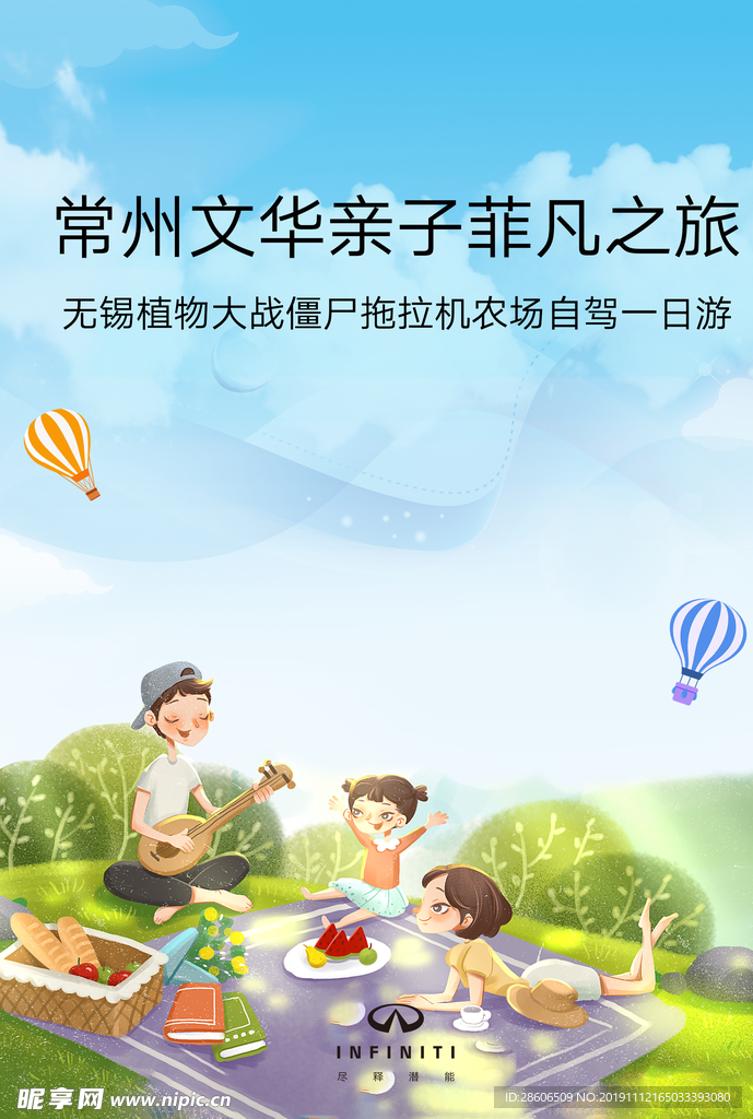 汽车亲子自驾