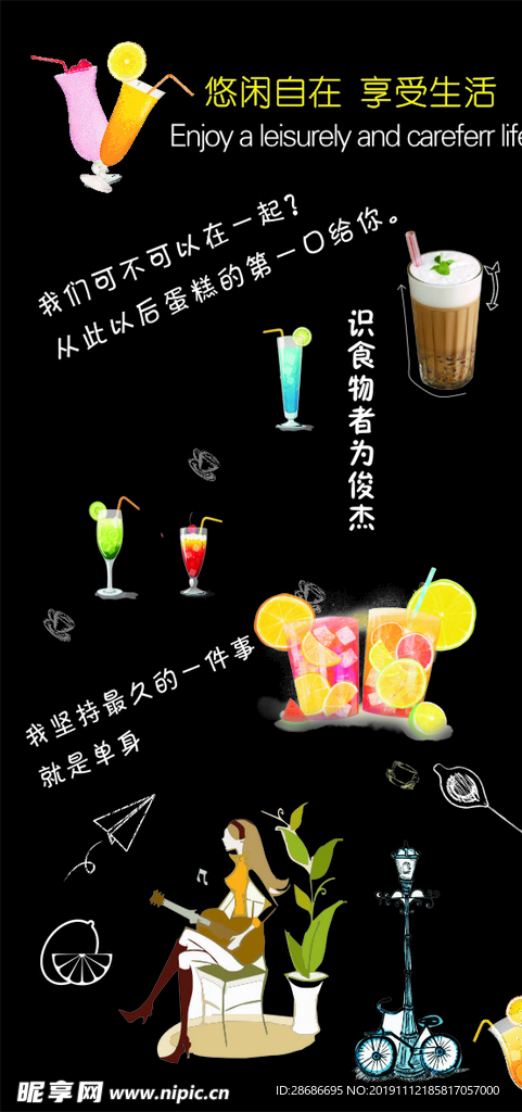 卡通黑色奶茶