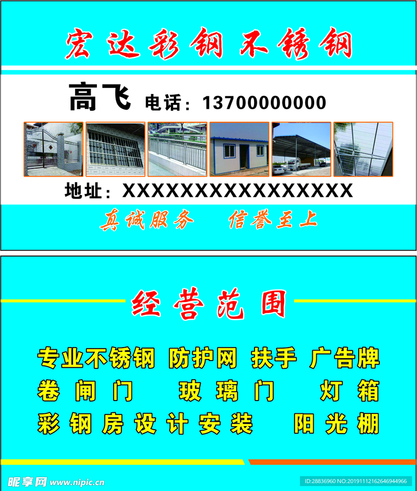 不锈钢名片