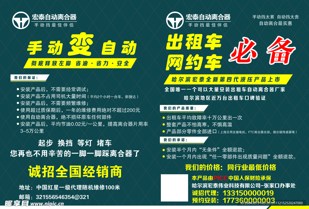宏泰离合器