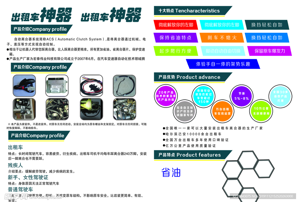 宏泰离合器