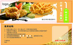 餐厅现金卷