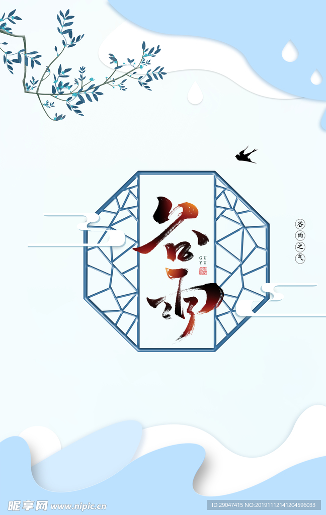 清新海报