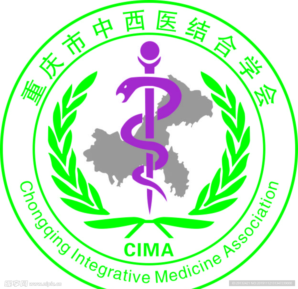 重庆市中西医结合学会logo