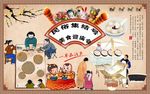 汤圆背景墙PSD模板下载