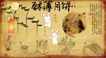 酥薄月饼背景墙PSD模板下载