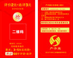 红包宣传