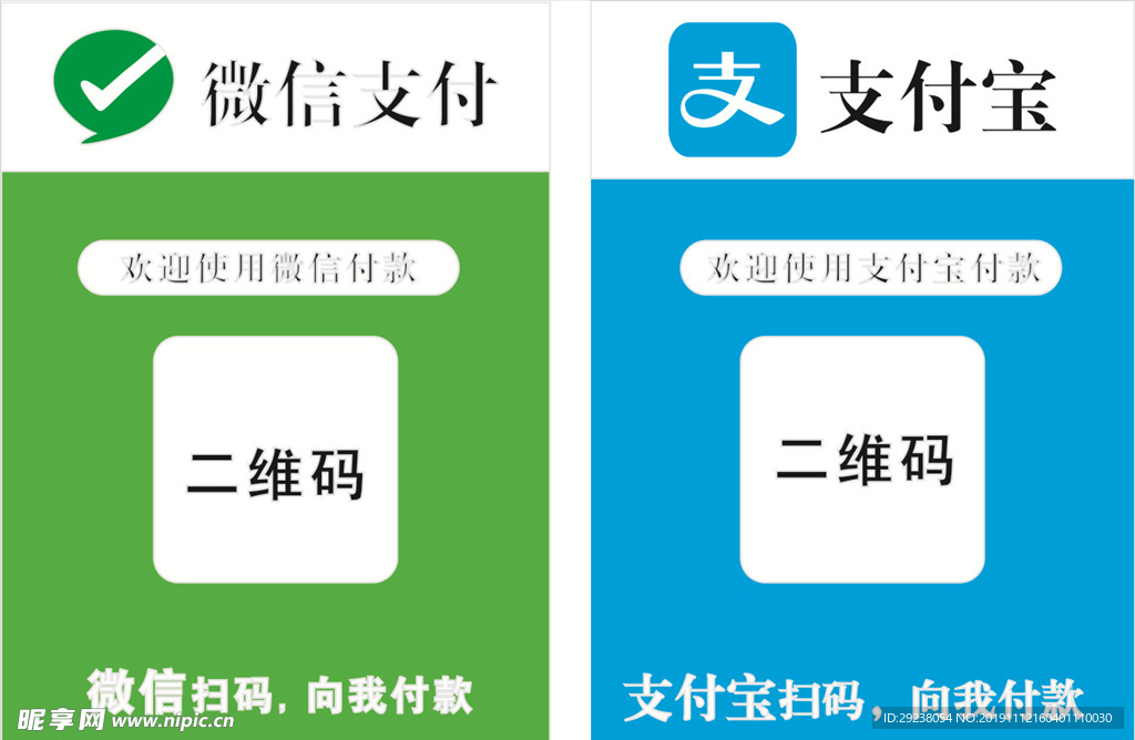 收款码