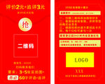 红包宣传