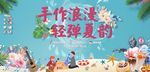 活动画面