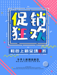 波普风
