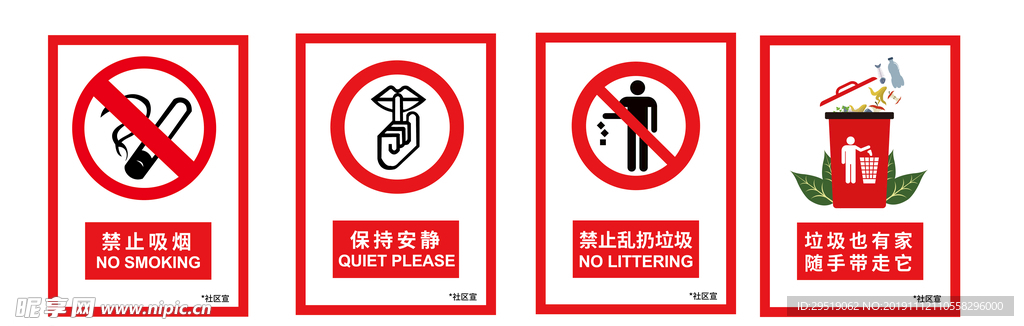 环保