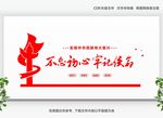 党建室