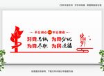 党建宣传栏