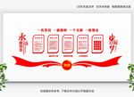 党建形象墙