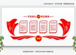 党建展板文化墙