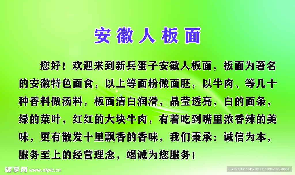板面简介海报