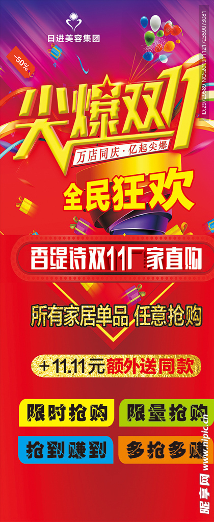 双11展架
