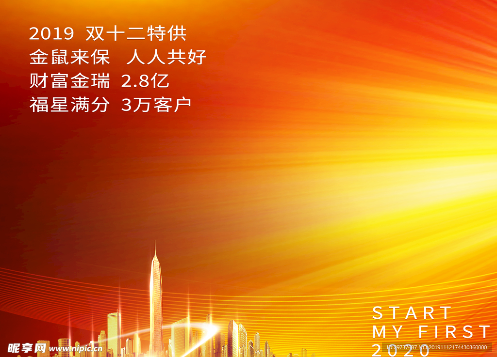红色简约背景