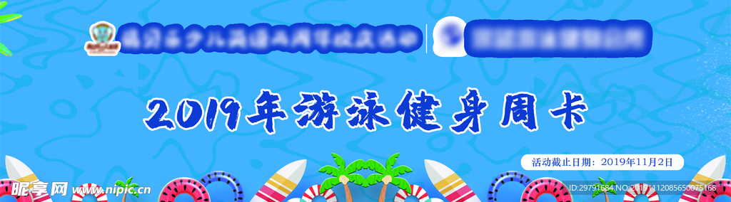 健身优惠券