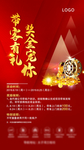 带客微信稿