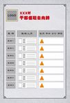 干部去向牌