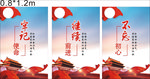 党建标语