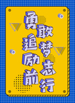 波点风海报