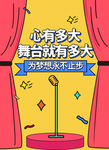 波点风海报