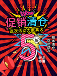 波点风海报