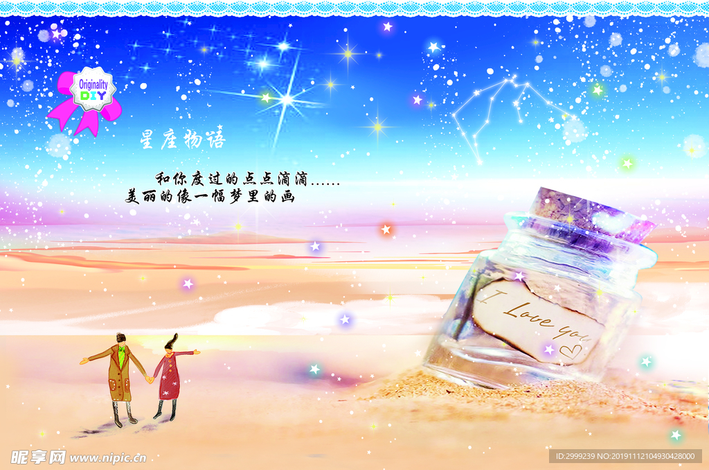 星座封面