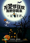 万圣节