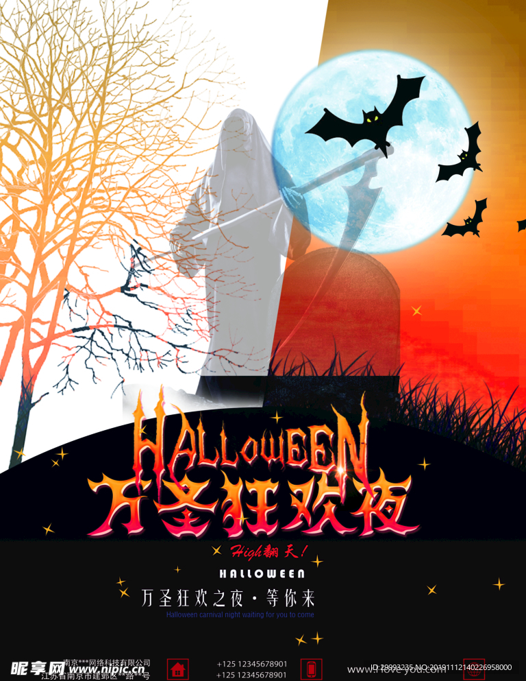 万圣节