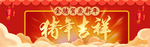 家电海报