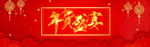 新春海报