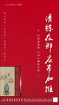 地产 加推 红色