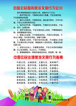 文明 旅游