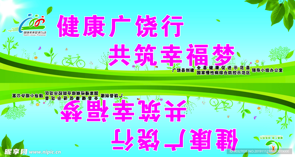 创建文明城市 创建 文明城市